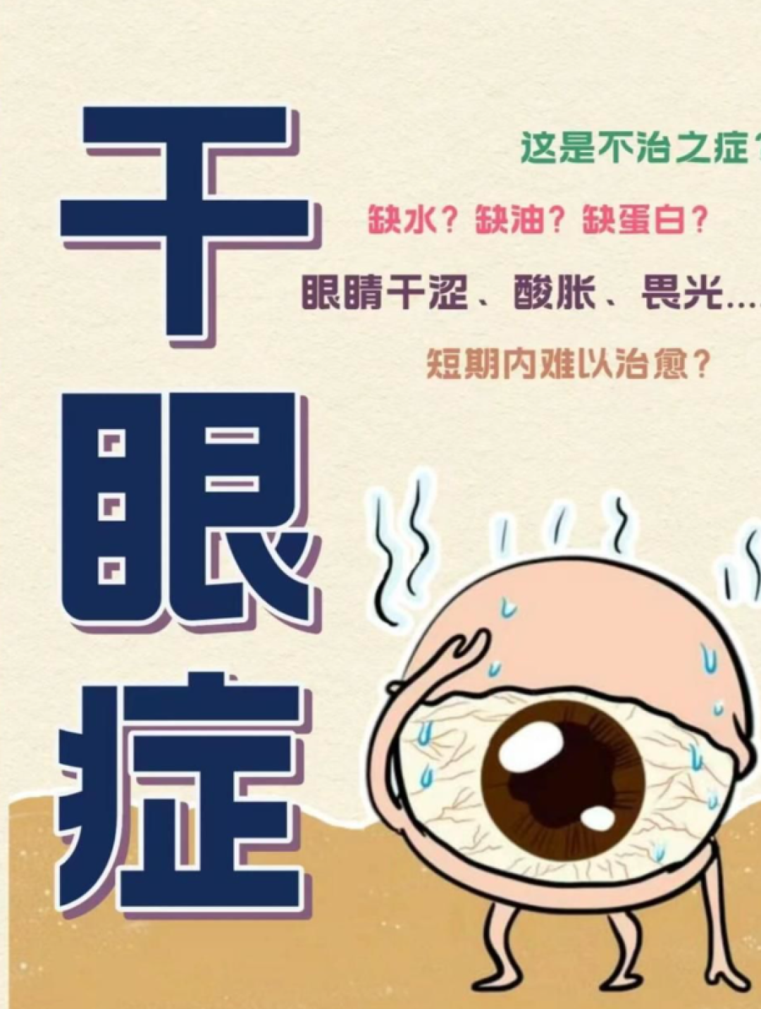 蒸汽眼罩究竟是“护眼神器”还是“智商税”?
