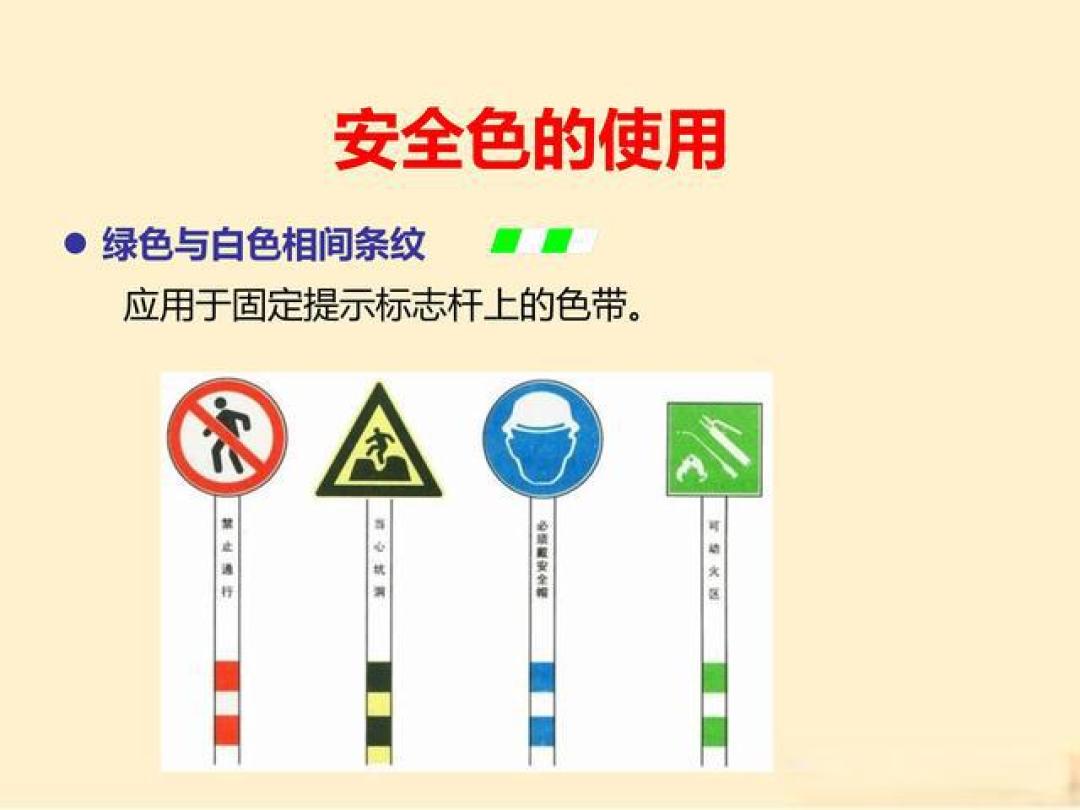 作业场所安全标志标识设置培训!覆盖多场景+合规要点