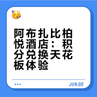📍阿联酋阿布扎比柏悦度假村