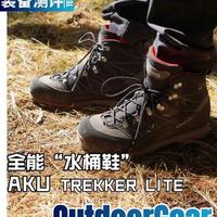 AKU Trekker Lite徒步鞋川西15kg实测：轻量与保护如何平衡