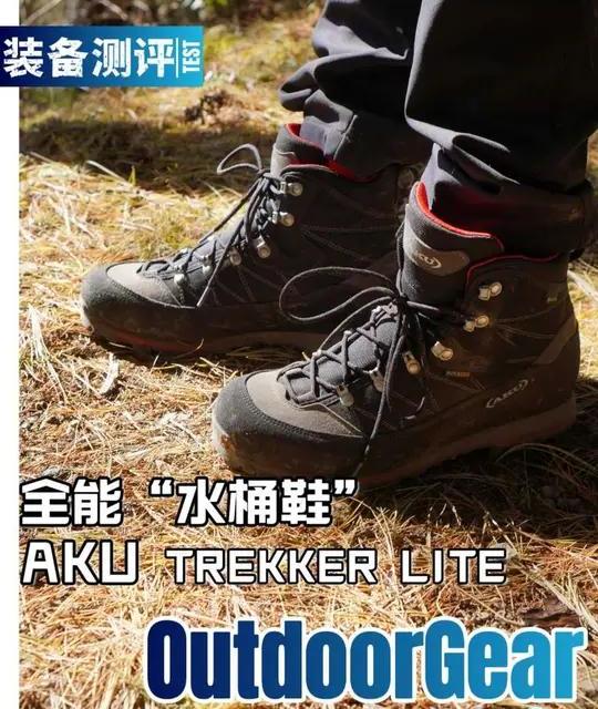 AKU Trekker Lite徒步鞋川西15kg实测：轻量与保护如何平衡