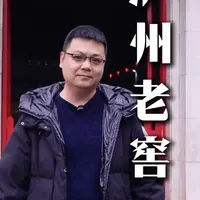 #泸州#非遗#传承弘扬中国传统文化 泸州老窖的前世今生!