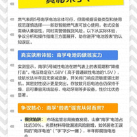 燃气表为啥不认南孚？原来不是电池差，这些门道让你少花冤枉钱