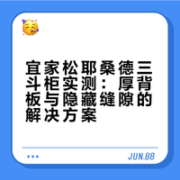 宜家松耶桑德三斗柜