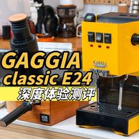 【测评】GAGGIA Classic E24咖啡机