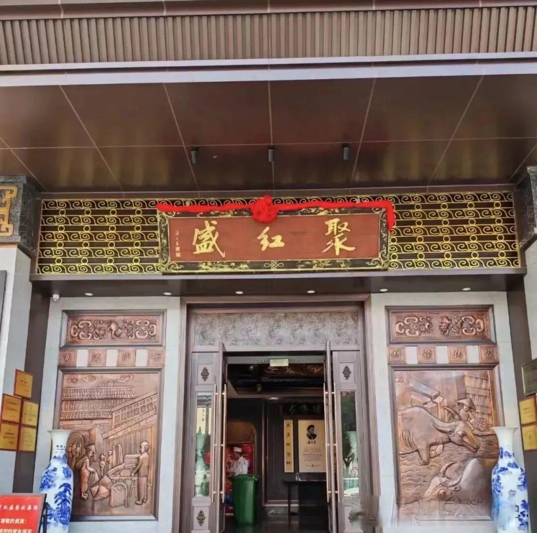 【尋味合肥】——有着149年历史的中华老字号餐厅