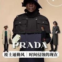 PRADA 26秋冬|废土通勤风:时间侵蚀的现在
#hello时尚季
#谁懂这个秀场穿搭公式的含金量
#沉稳绅士风
#时尚开放麦
#prada