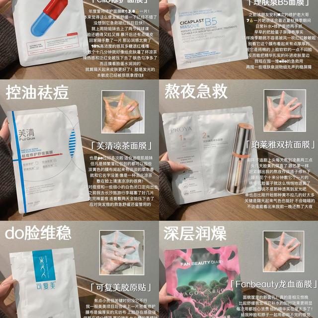敏感肌用过最牛的6款补水面膜值得推荐，看看有没有适合你的那款