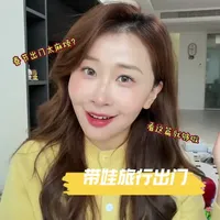 春节带娃出门怎么压缩行李箱？这篇出门高频好物可以帮到你哦#分享爱用物 #宝宝好物分享 #春节带娃神器