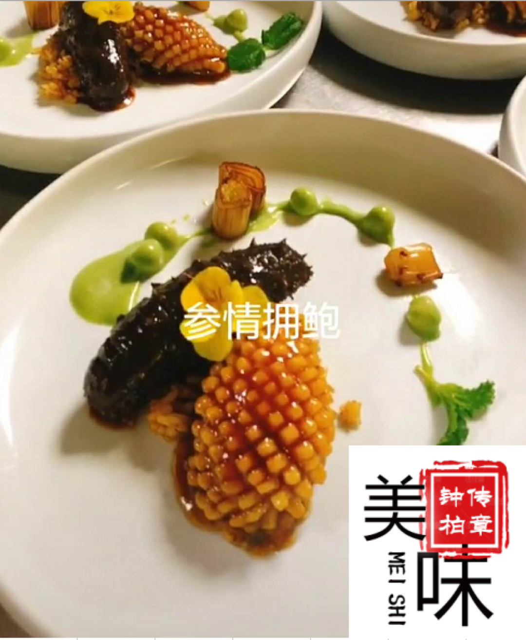 山海珍馔，味蕴万象——海鲜创意融合菜单-1
