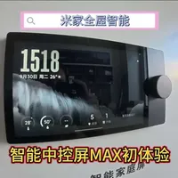 小米智能中控屏MAX初体验#小米智能家居 #荣成智能家居 #威海智能家居 #小米智能中控屏 #智能家居