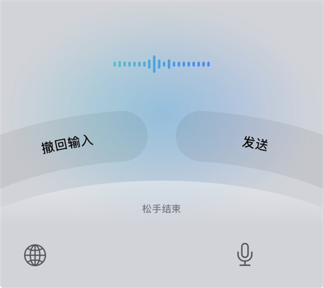豆包输入法iOS版大升级:新增一键发送 词库质量优化