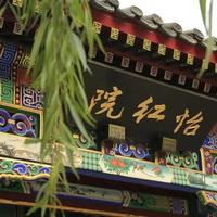 北京西南二环滨水绿道｜护城河边解锁“红楼+辽金”双文化！3种玩法玩出深度+惬意