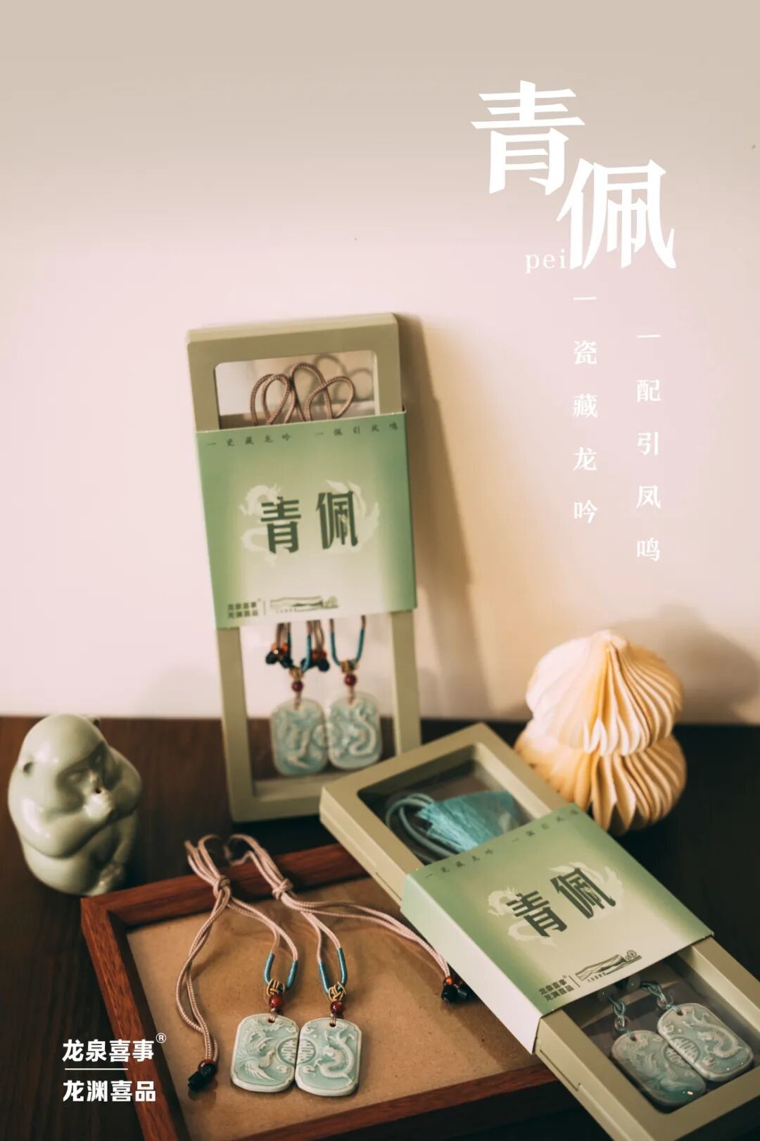 在龙泉,解锁文创的N种打开方式!