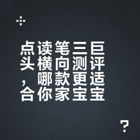 点读笔三巨头，你还在纠结入哪一款吗？