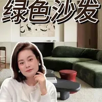 绿沙发，搭配窍门，拿捏！ #绿色沙发#布艺沙发#绿沙发避坑#家居搭配#客厅