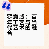 100个品牌设计推荐 | 罗意威LOEWE