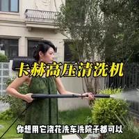 自从有了这个卡赫小坦克！洗院子洗车太方便轻松了！ #高压水枪 #洗车神器 #花园生活 #卡赫高压清洗机 #卡赫