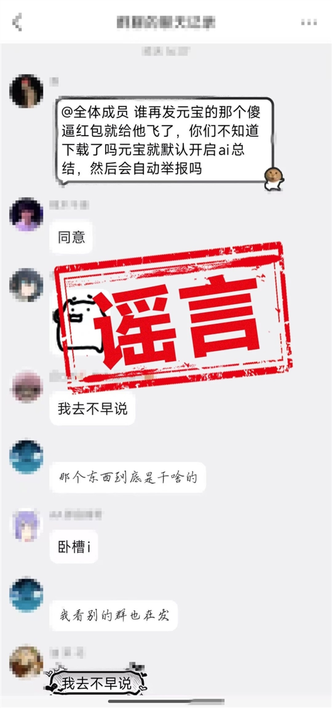 抢元宝红包会导致微信闪退、余额清零?官方辟谣