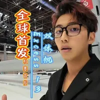 法国 Excess Catamarans 品牌推出的一款远洋巡航双体帆船，定位为兼顾运动性能与居住舒适性的 43 英尺级别船型
#vlog日常 #真人看真船 #豪华游艇#一部一个小知识