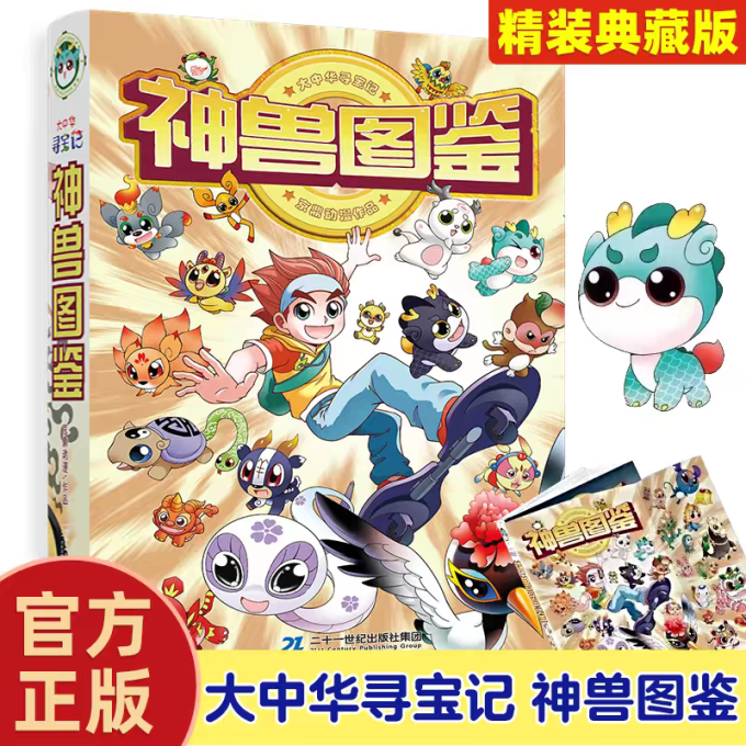 华语教学出版社科普/百科