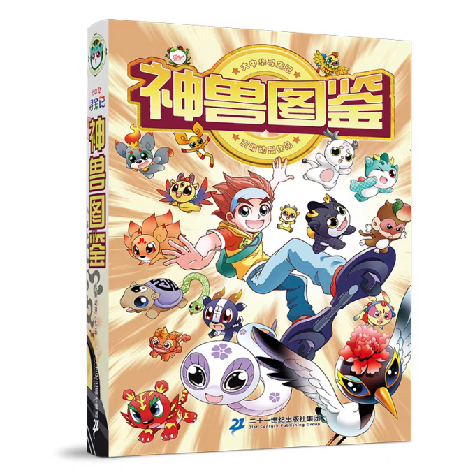 华语教学出版社科普/百科