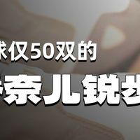 #履程访客# 收藏的意义到底是什么？你对自己的收藏又有怎样的“情结”呢？Pump Fury收藏家，下集~