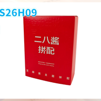 外行替你喝咖啡S26H09：捌比特 二八酱 拼配 意式咖啡豆