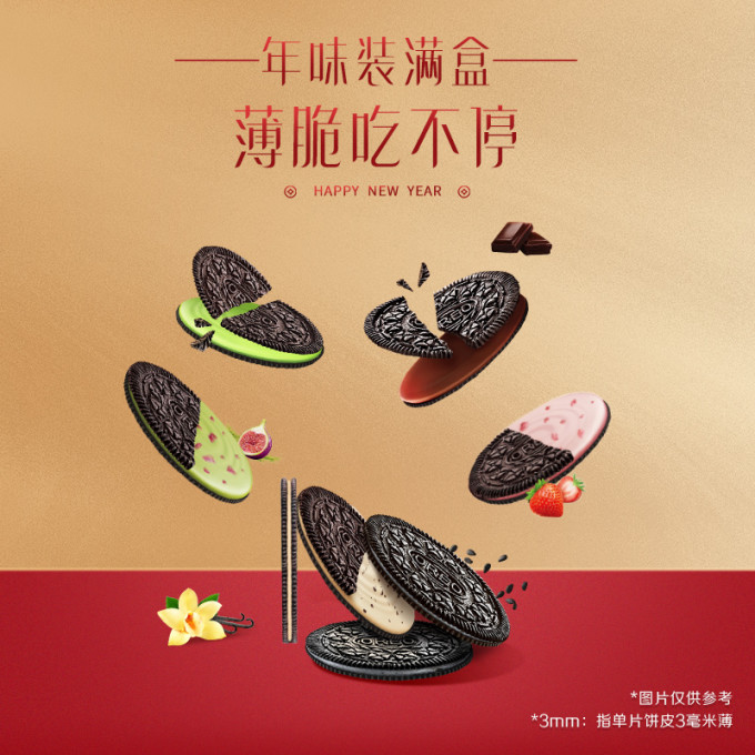 奥利奥饼干糕点