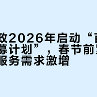 真·财大气粗!京东招10万名家电清洗师,这才是顶级大厂的底气
