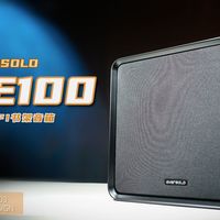 入门烧友必看！颜值与音质双在线的无源音箱，艾索洛SE100无源音箱