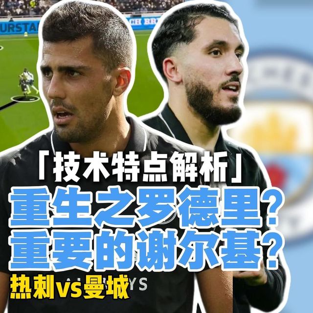 【回顾】苦主？克星？主场胜率低、联赛排名靠底、伤病侵袭？debuff叠满的热刺依然能把曼城阻击！
