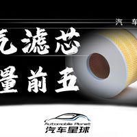 销量前五空气滤芯！