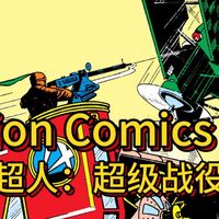 【DC】超人——Action Comics #18（1939/11）