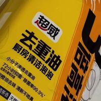 厨房油污清洁新选择：超威泡沫