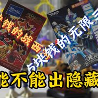 购物平台低价奇妙积木、森宝积木能不能出隐藏？（第十三期）