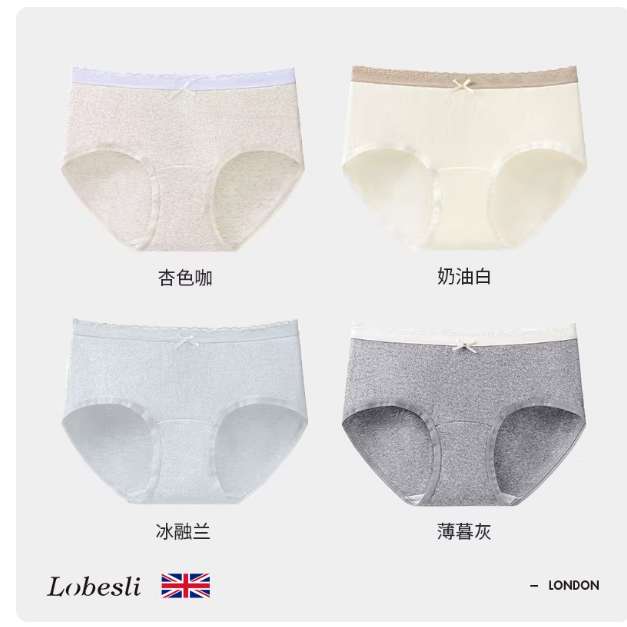 英国lobesli可降HPV女士内裤｜女生私密守护神器✨