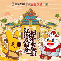 自由畅享：蜜雪冰城能否建一个冰雪主题乐园