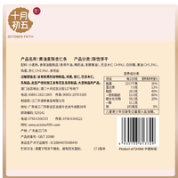 十月初五花砖手信｜3盒配齐的神仙伴手礼✨谁懂啊