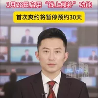 杭州灵隐景区升级“惩戒措施”,首次爽约,预约账号和被预约人将被暂停预约资格30日。后续如再次爽约,暂停期将累计延长,如第2次60日、第3次90日。#灵隐寺 #飞来峰 #爽约