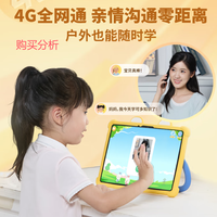 火火兔AI早教学习机V12智能护眼大屏平板电脑点读家教机 购买分析