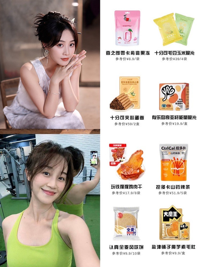 被蓝盈莹的同款零食狠狠圈粉了！