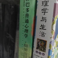心理学经典入门书籍：“津巴多”vs“生活”