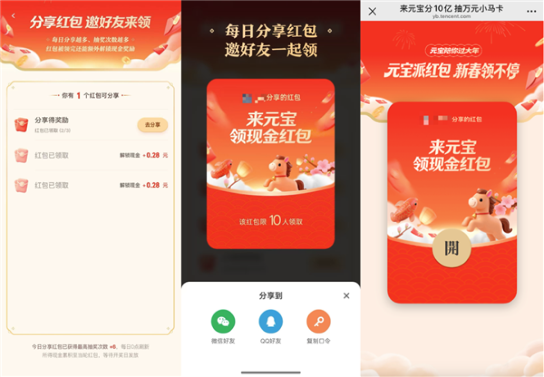 微信回应封杀腾讯元宝:营销活动干扰平台生态秩序 对用户造成骚扰