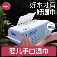 卡布星空城堡婴儿湿巾｜宝妈闭眼囤的家庭刚需款✨