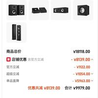 随便写写选购影音音箱系统的坑