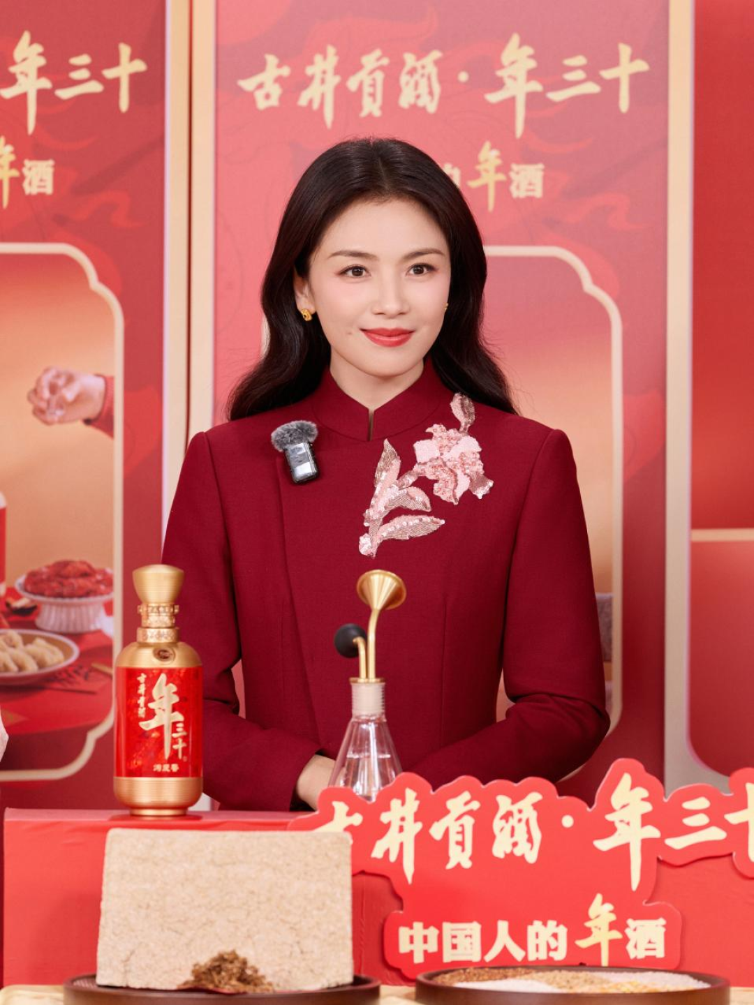 过年喝古井，骐骥涛涛来 | 国民女神刘涛携中国人的年酒，创白酒直播新高度