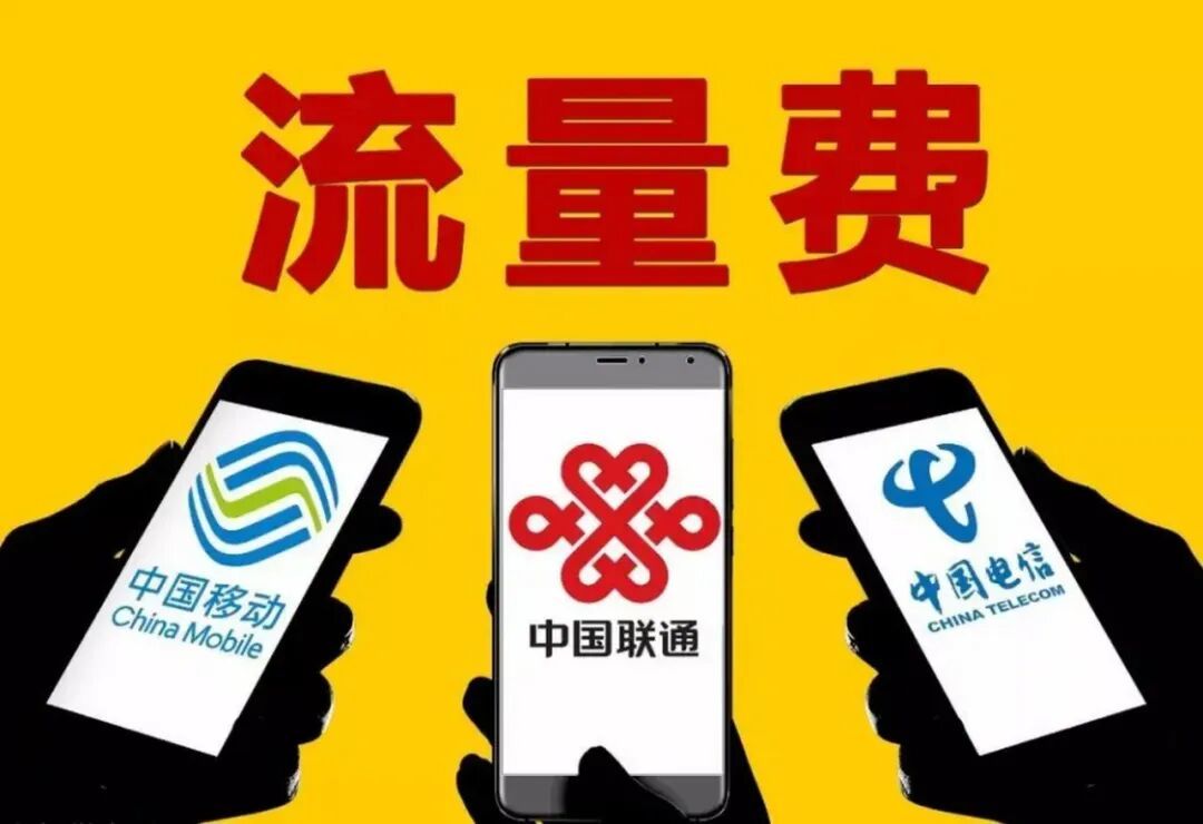 增值税上调3%！运营商彻底慌了，手机话费即将迎来“涨价潮”？