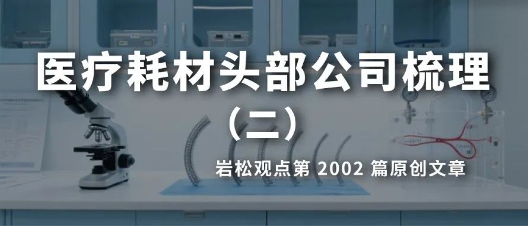 跌幅80%的医药龙头,会是“困境反转”机会吗?