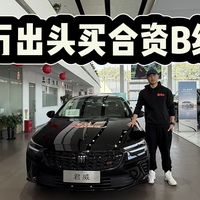 10万出头买合资B级车,别克君威低配值不值?该不该买2.0T高配?